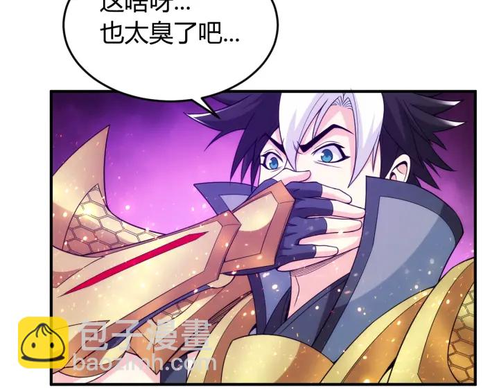 氪金玩家韩漫全集-第234话 乱入战局无删减无遮挡章节图片 
