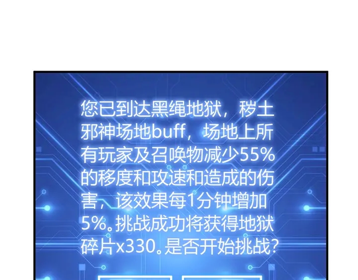 氪金玩家韩漫全集-第234话 乱入战局无删减无遮挡章节图片 