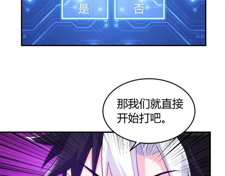 氪金玩家韩漫全集-第234话 乱入战局无删减无遮挡章节图片 