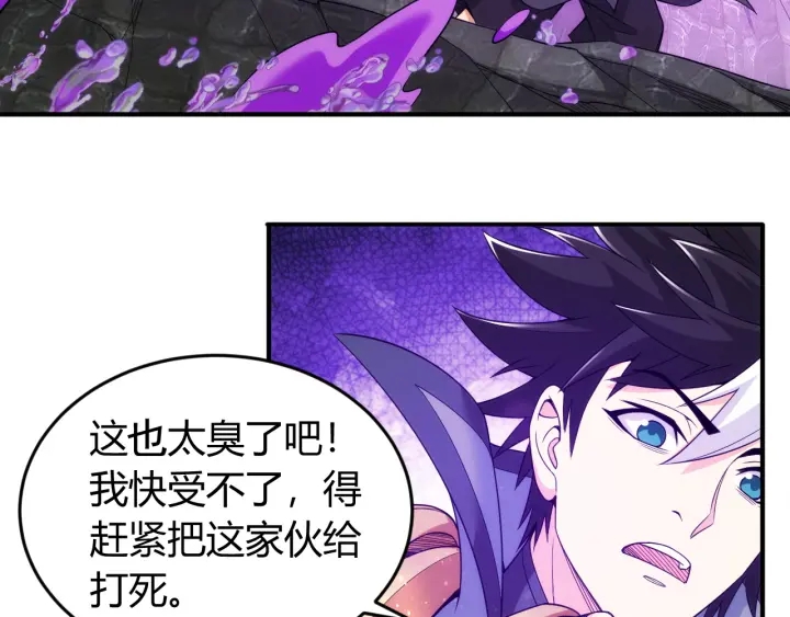 氪金玩家韩漫全集-第234话 乱入战局无删减无遮挡章节图片 