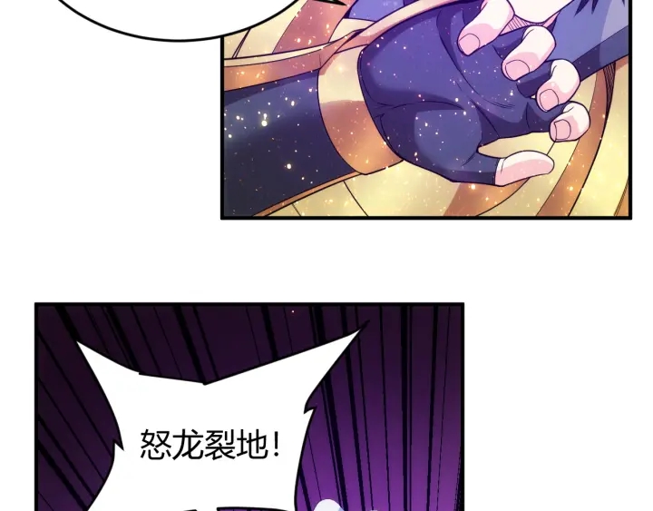 氪金玩家韩漫全集-第234话 乱入战局无删减无遮挡章节图片 