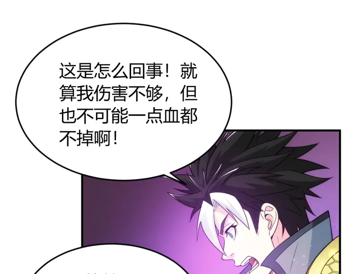 氪金玩家韩漫全集-第234话 乱入战局无删减无遮挡章节图片 