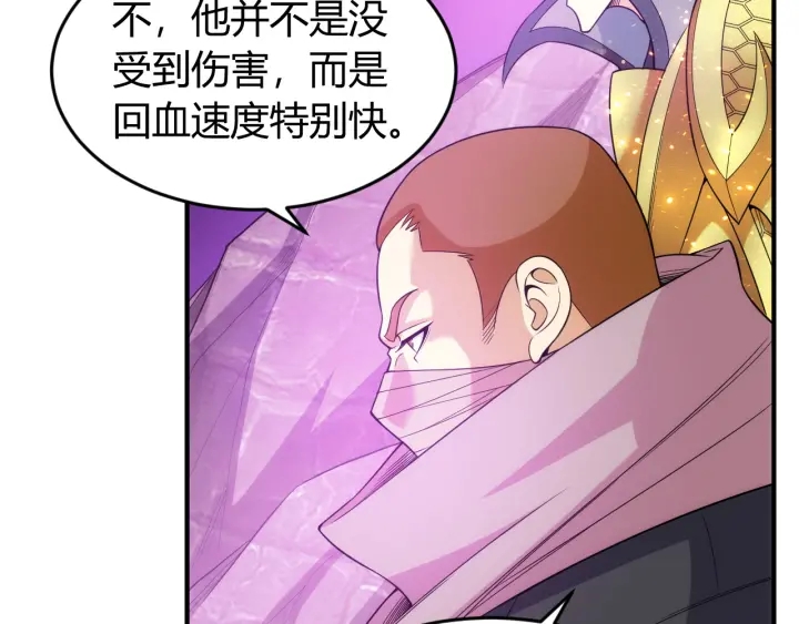 氪金玩家韩漫全集-第234话 乱入战局无删减无遮挡章节图片 