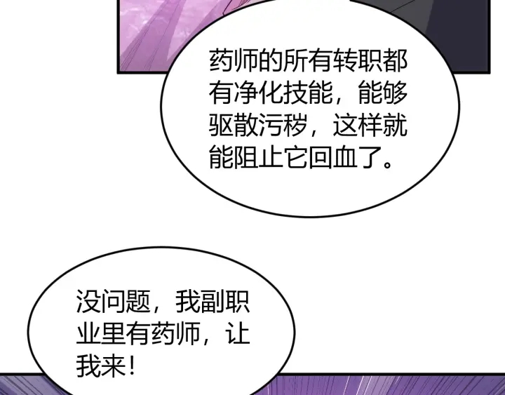 氪金玩家韩漫全集-第234话 乱入战局无删减无遮挡章节图片 