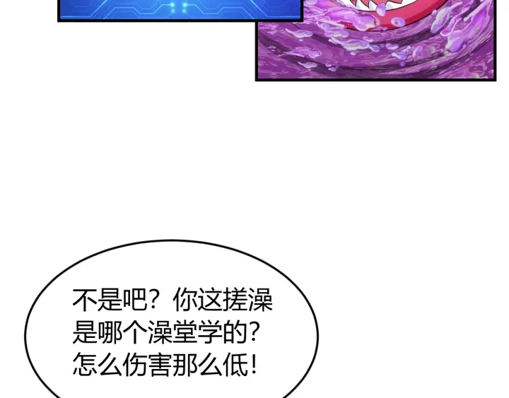 氪金玩家韩漫全集-第234话 乱入战局无删减无遮挡章节图片 