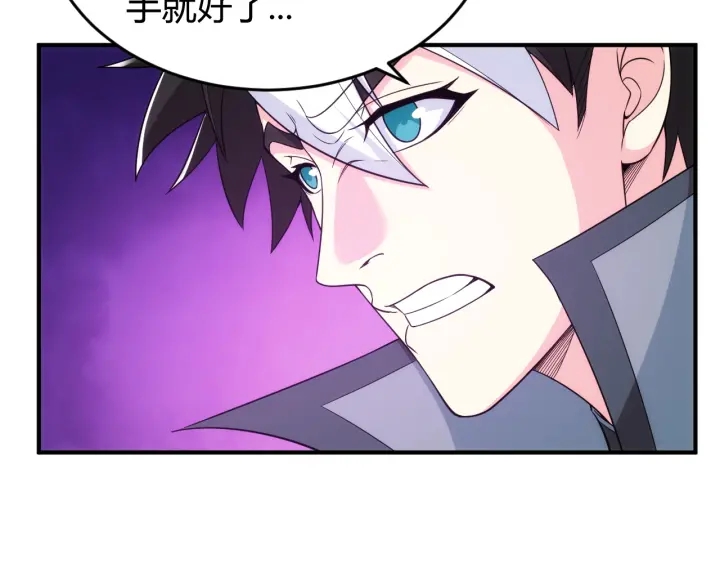 氪金玩家韩漫全集-第234话 乱入战局无删减无遮挡章节图片 