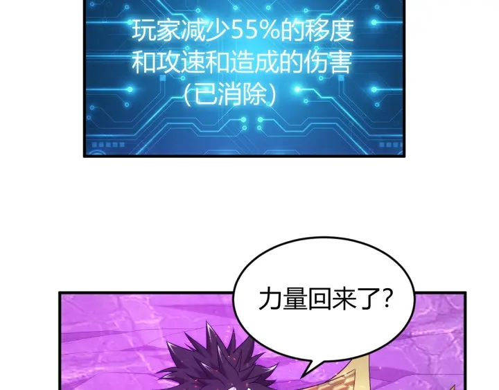 氪金玩家韩漫全集-第235话 王与王无删减无遮挡章节图片 