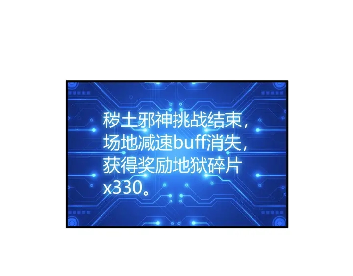 氪金玩家韩漫全集-第235话 王与王无删减无遮挡章节图片 