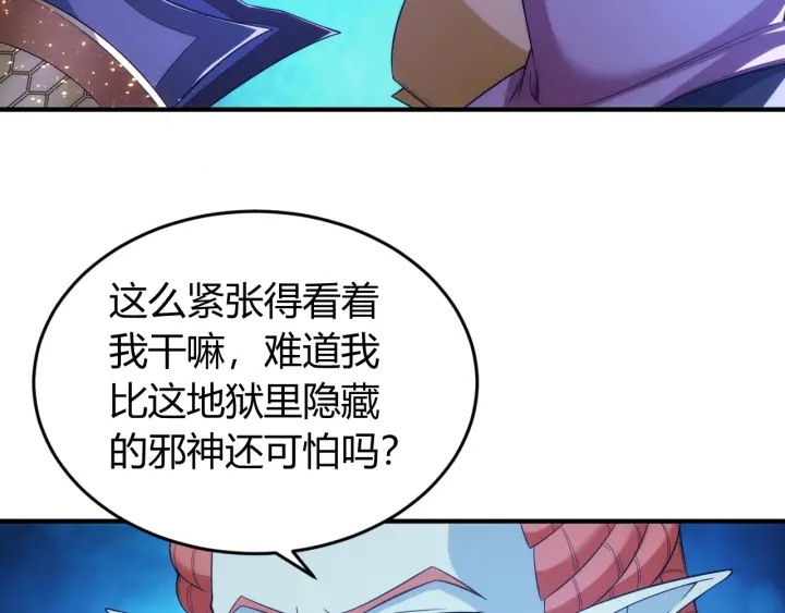 氪金玩家韩漫全集-第235话 王与王无删减无遮挡章节图片 