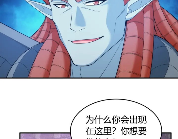氪金玩家韩漫全集-第235话 王与王无删减无遮挡章节图片 