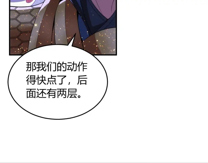 氪金玩家韩漫全集-第235话 王与王无删减无遮挡章节图片 