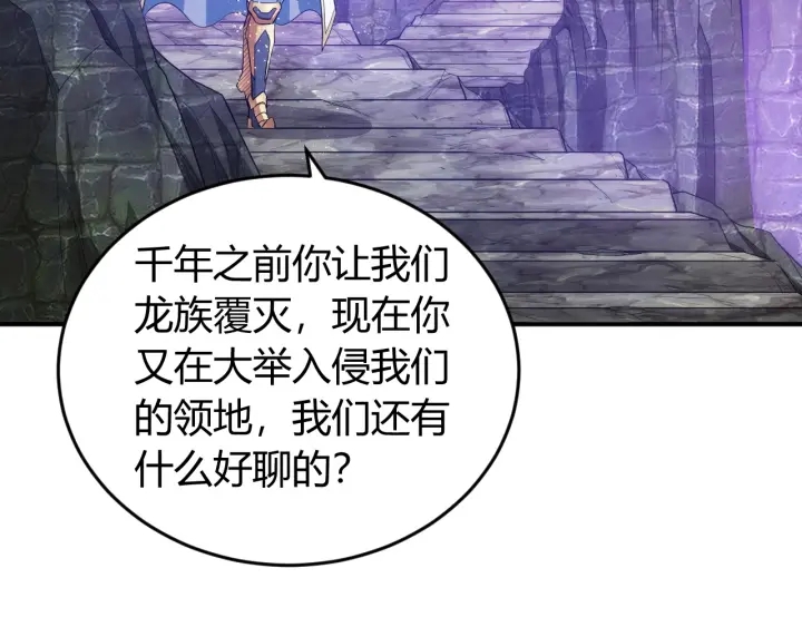 氪金玩家韩漫全集-第235话 王与王无删减无遮挡章节图片 
