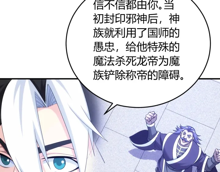 氪金玩家韩漫全集-第235话 王与王无删减无遮挡章节图片 