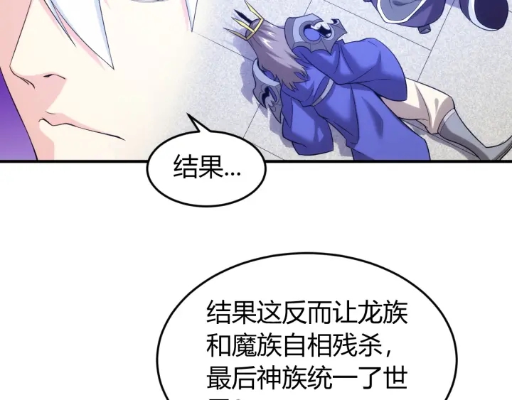 氪金玩家韩漫全集-第235话 王与王无删减无遮挡章节图片 