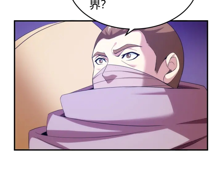 氪金玩家韩漫全集-第235话 王与王无删减无遮挡章节图片 