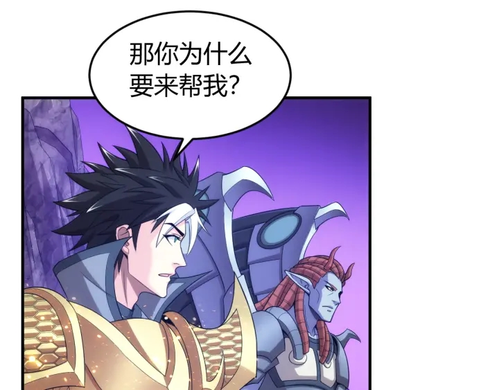 氪金玩家韩漫全集-第235话 王与王无删减无遮挡章节图片 