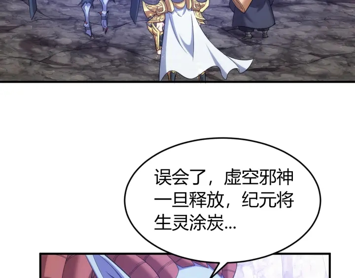 氪金玩家韩漫全集-第235话 王与王无删减无遮挡章节图片 