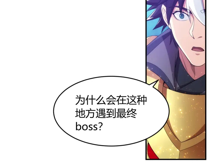氪金玩家韩漫全集-第235话 王与王无删减无遮挡章节图片 