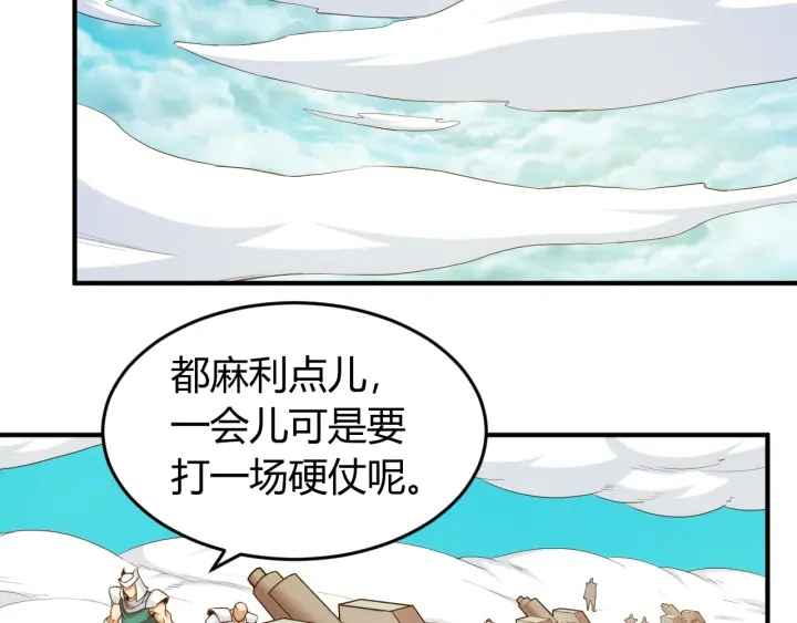 氪金玩家韩漫全集-第235话 王与王无删减无遮挡章节图片 