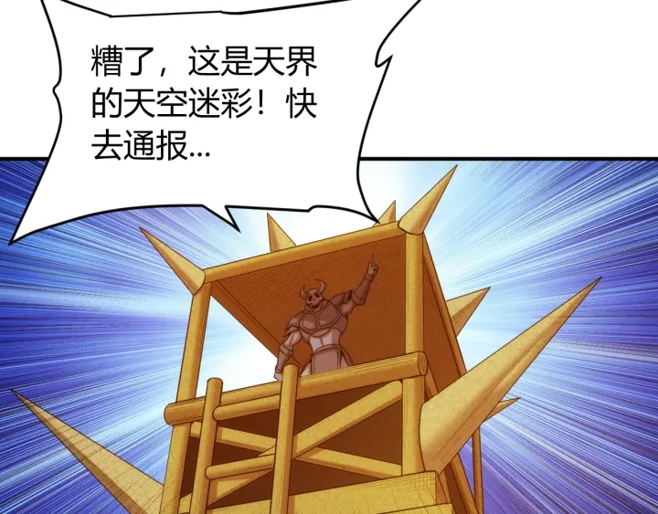 氪金玩家韩漫全集-第235话 王与王无删减无遮挡章节图片 