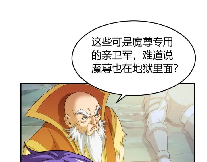 氪金玩家韩漫全集-第235话 王与王无删减无遮挡章节图片 