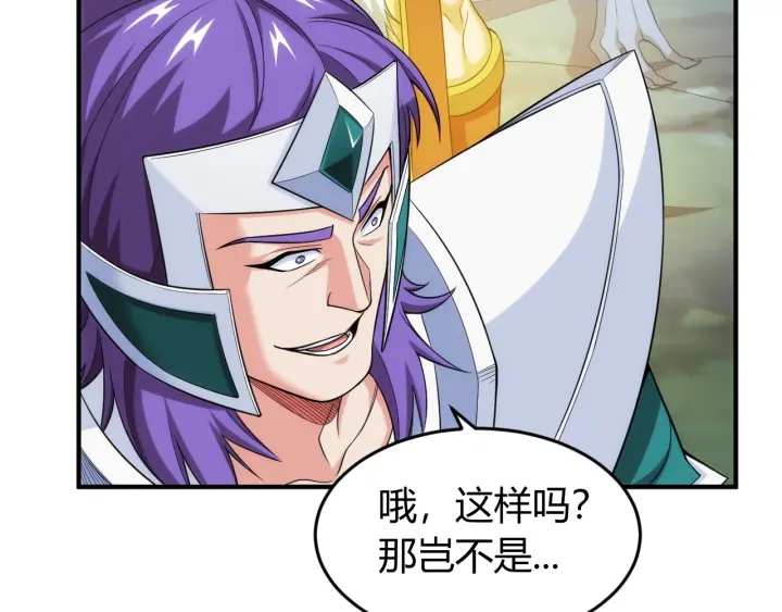 氪金玩家韩漫全集-第235话 王与王无删减无遮挡章节图片 