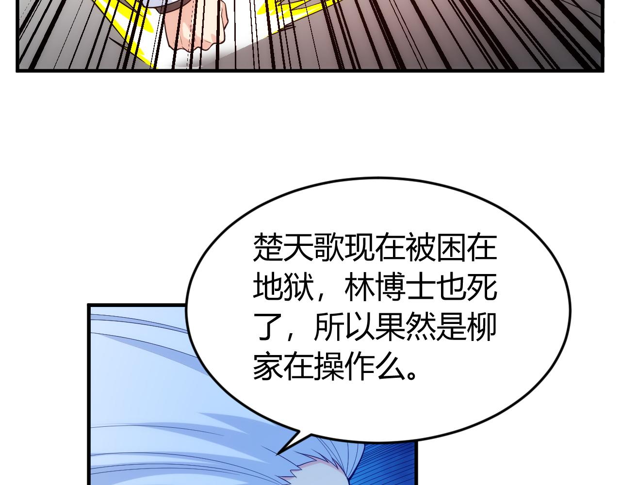 氪金玩家韩漫全集-第236话 老大还在里面！无删减无遮挡章节图片 