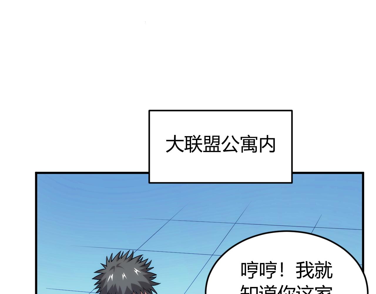 氪金玩家韩漫全集-第236话 老大还在里面！无删减无遮挡章节图片 