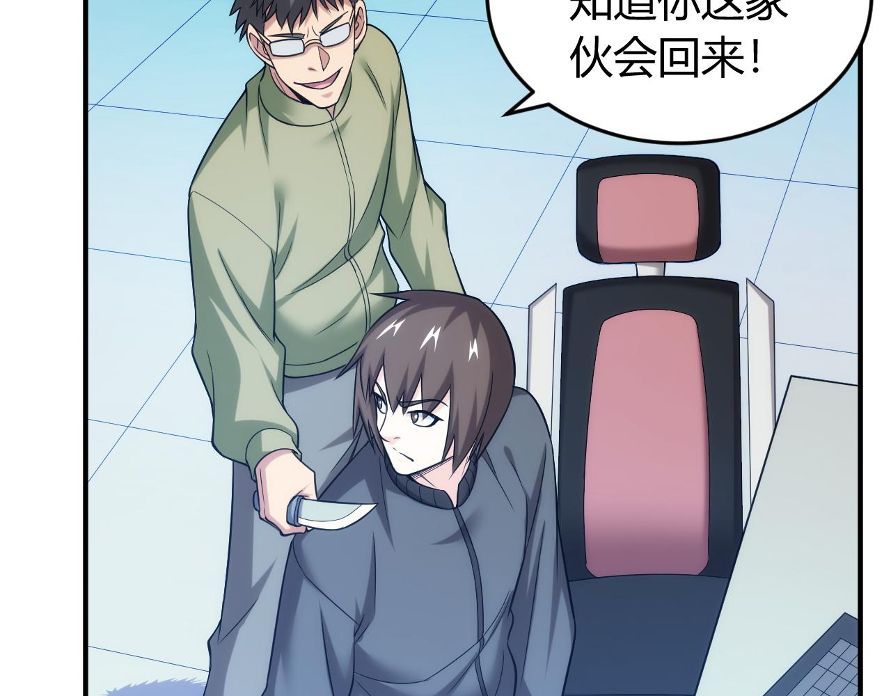 氪金玩家韩漫全集-第236话 老大还在里面！无删减无遮挡章节图片 