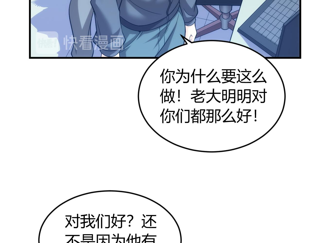 氪金玩家韩漫全集-第236话 老大还在里面！无删减无遮挡章节图片 
