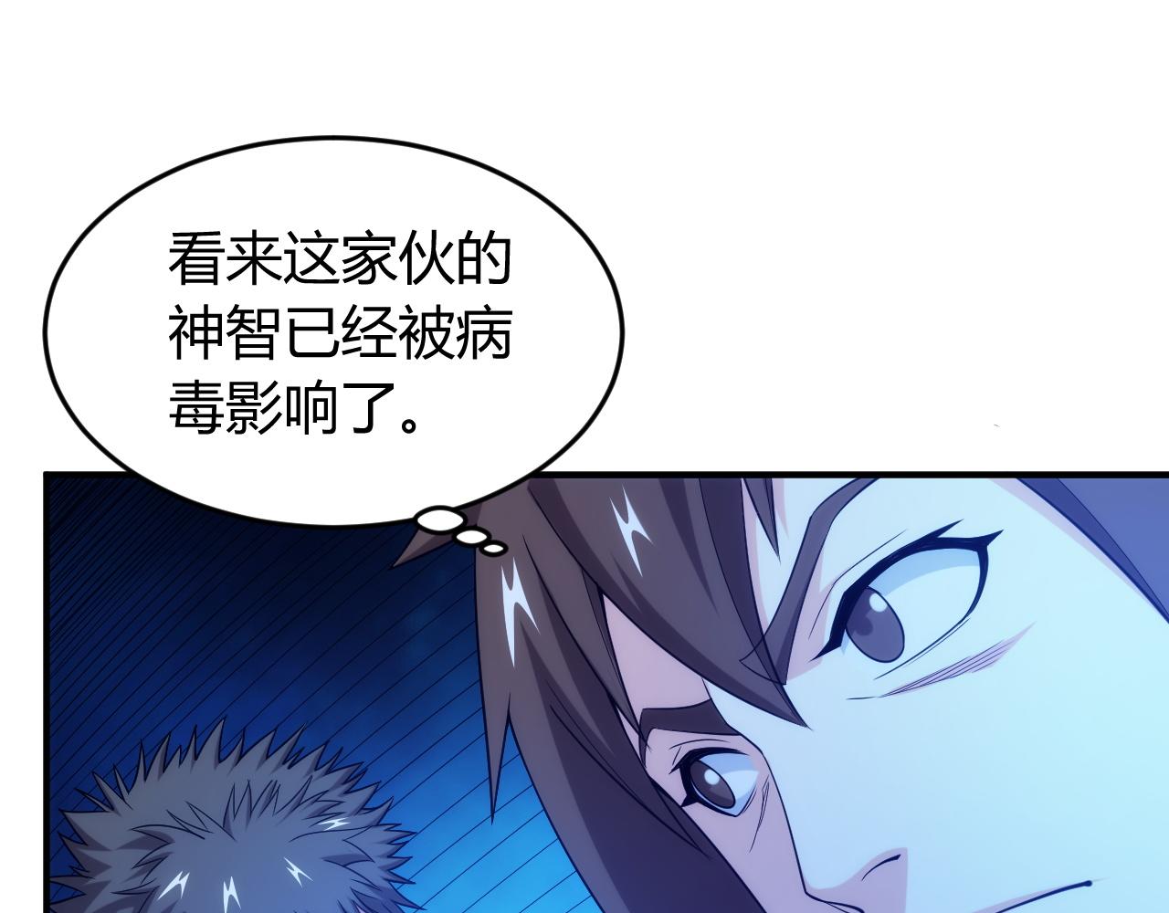 氪金玩家韩漫全集-第236话 老大还在里面！无删减无遮挡章节图片 