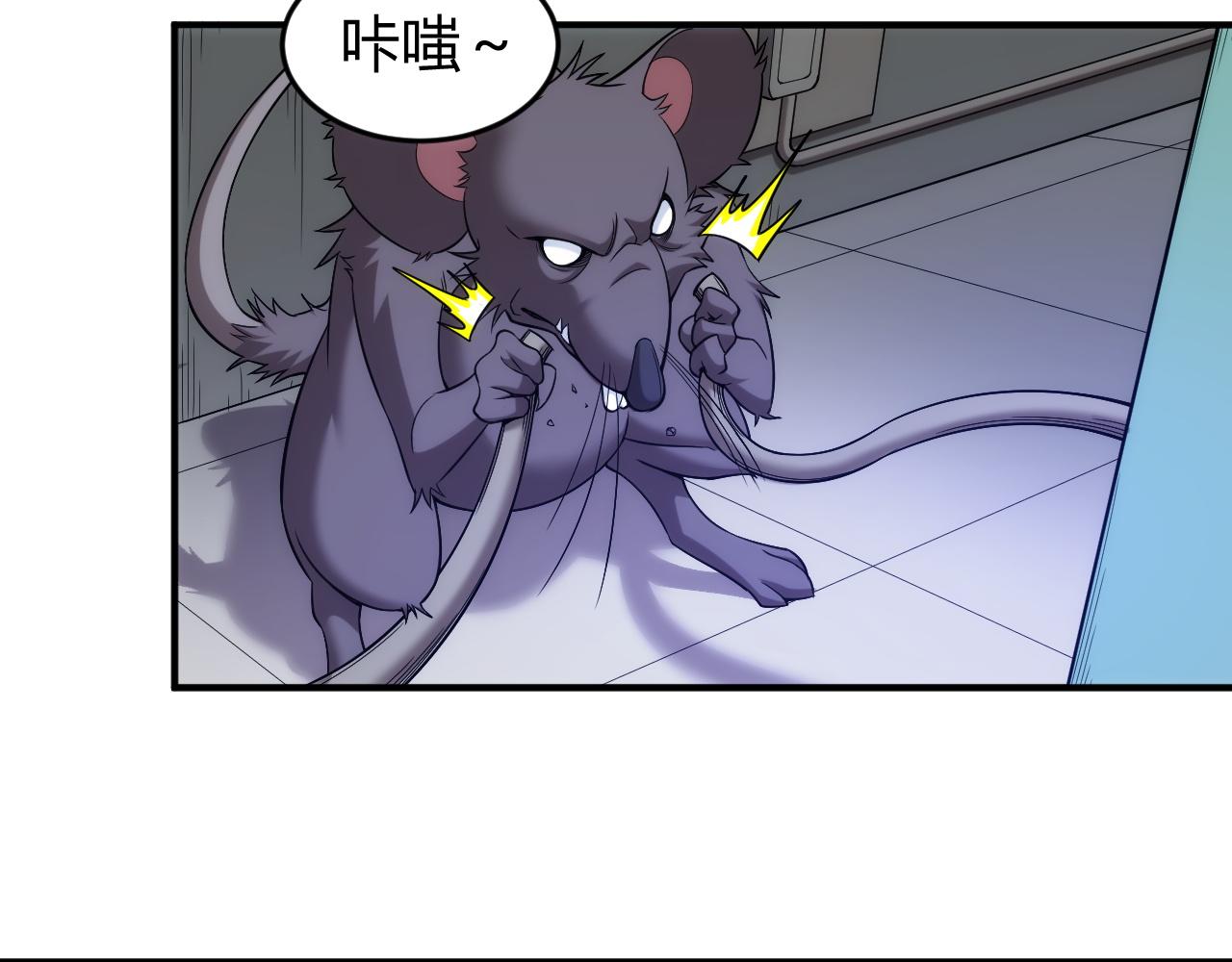 氪金玩家韩漫全集-第236话 老大还在里面！无删减无遮挡章节图片 