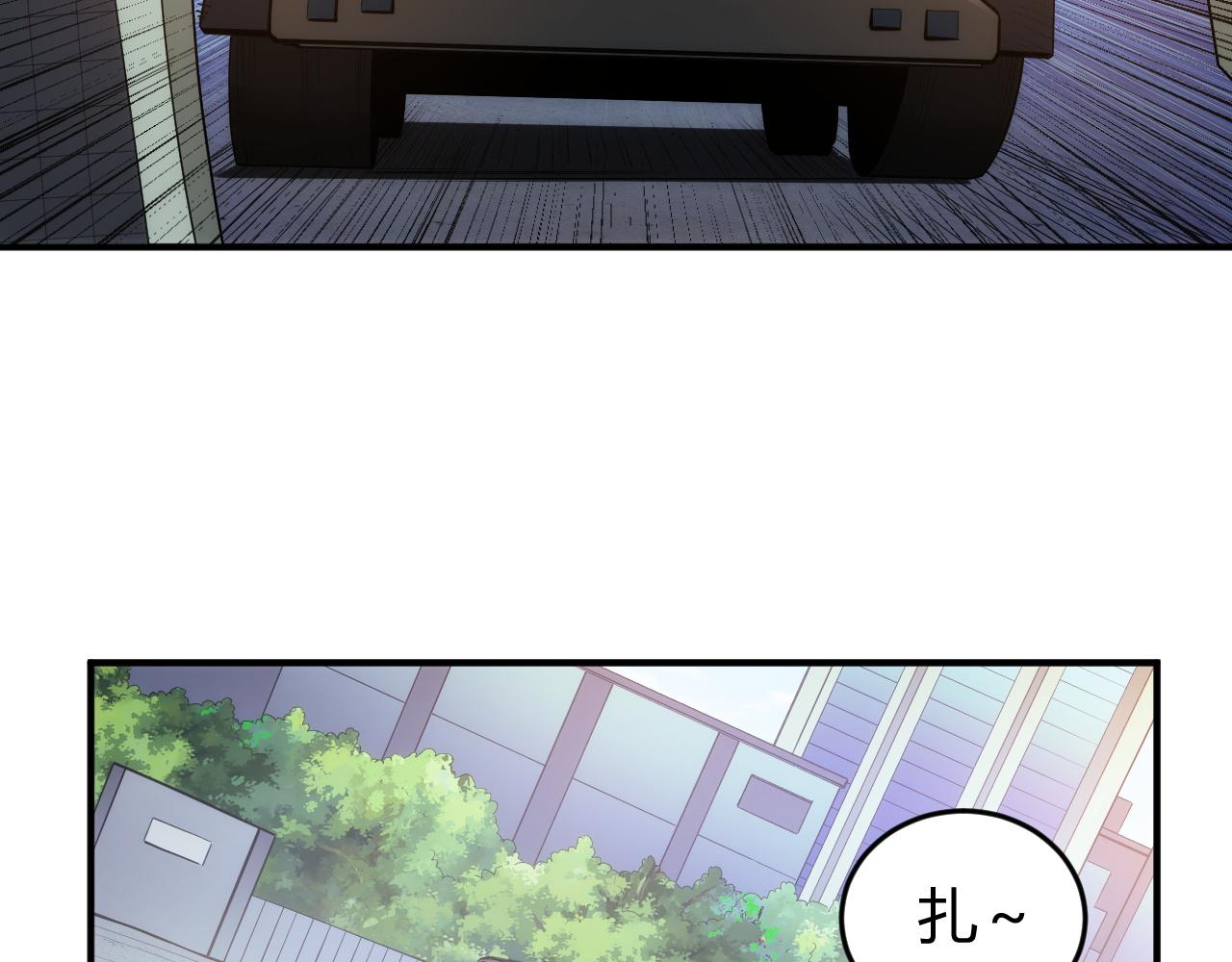 氪金玩家韩漫全集-第236话 老大还在里面！无删减无遮挡章节图片 