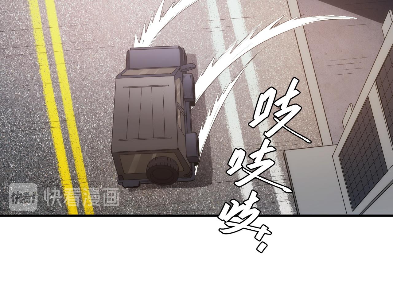 氪金玩家韩漫全集-第236话 老大还在里面！无删减无遮挡章节图片 