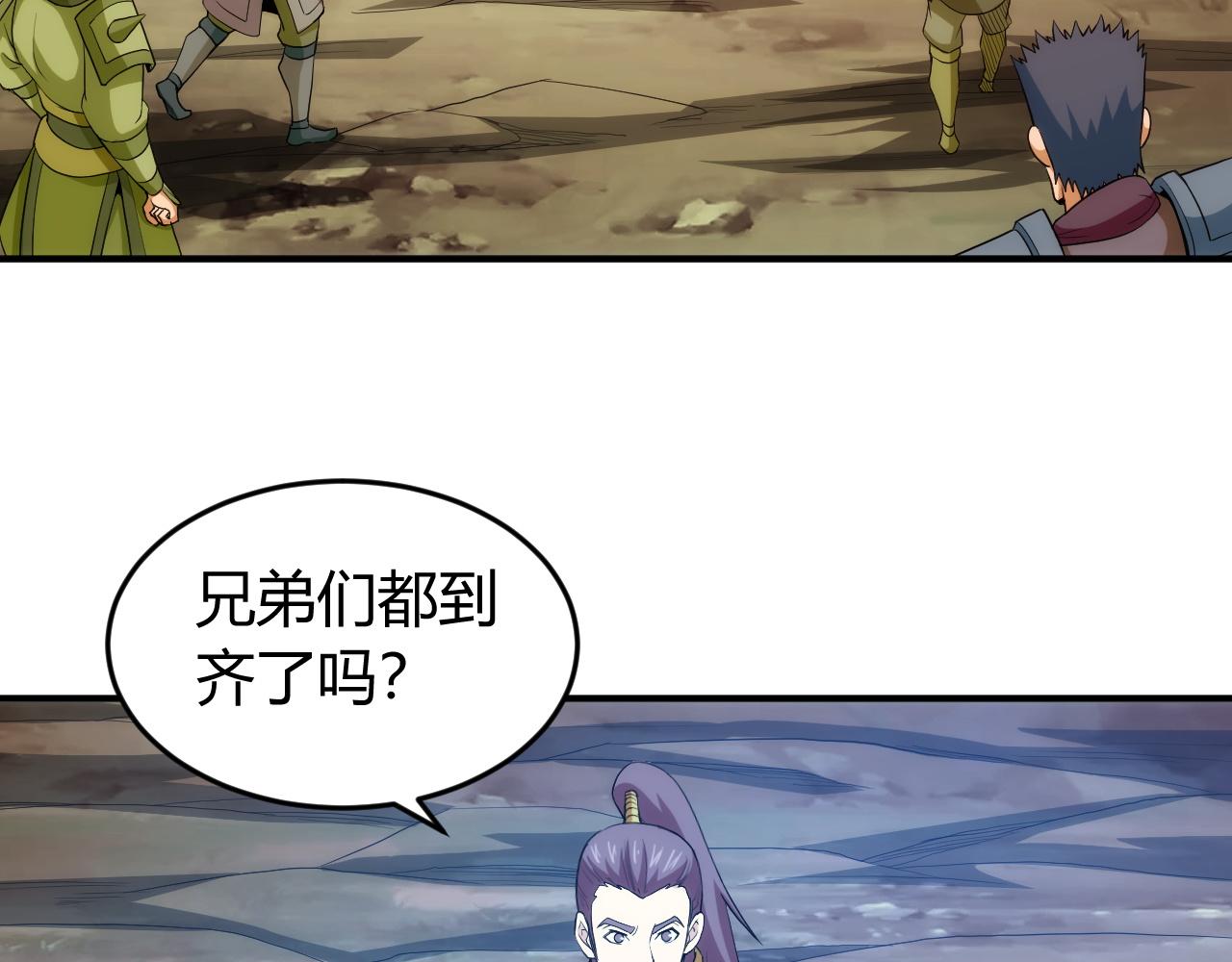 氪金玩家韩漫全集-第236话 老大还在里面！无删减无遮挡章节图片 