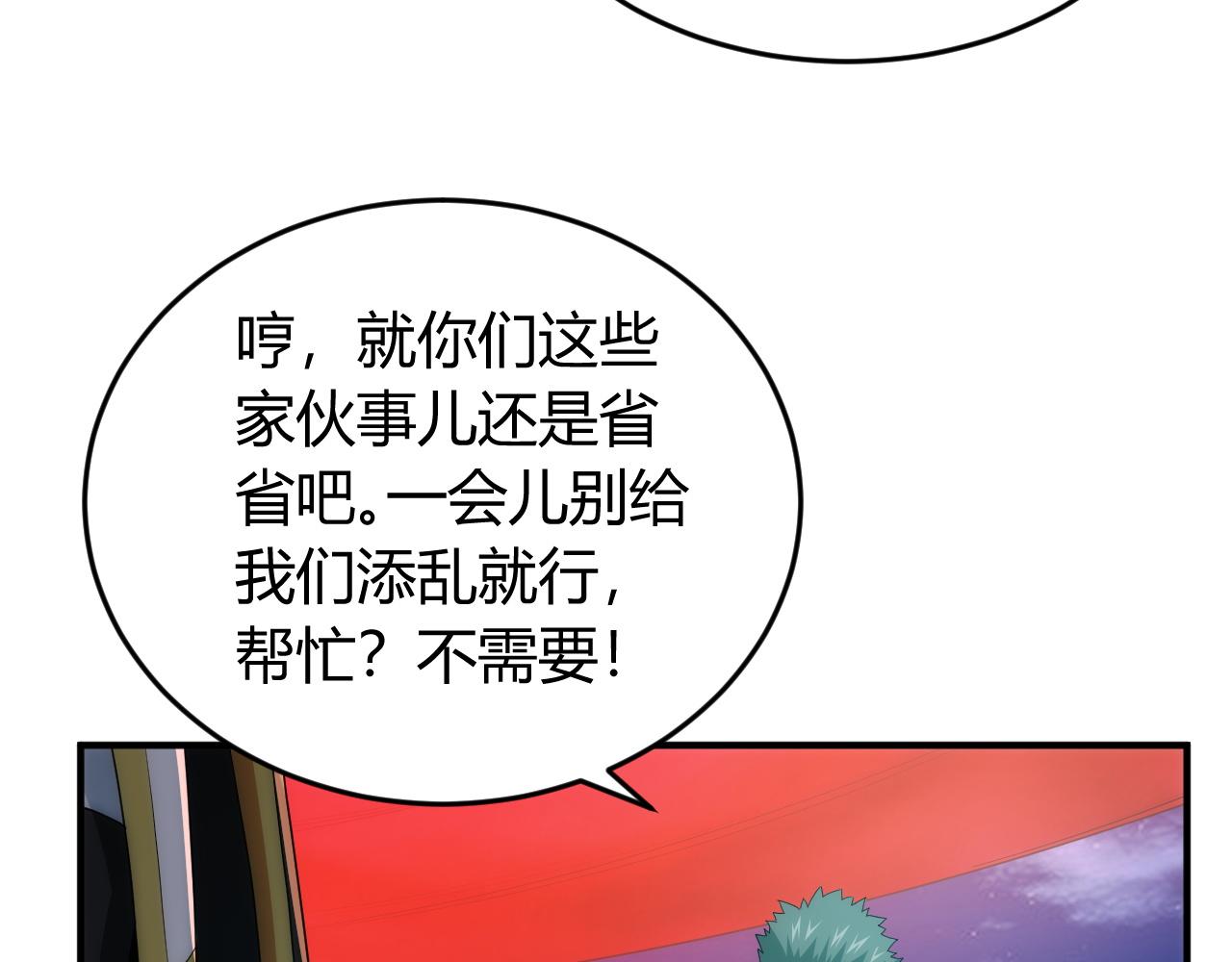 氪金玩家韩漫全集-第236话 老大还在里面！无删减无遮挡章节图片 