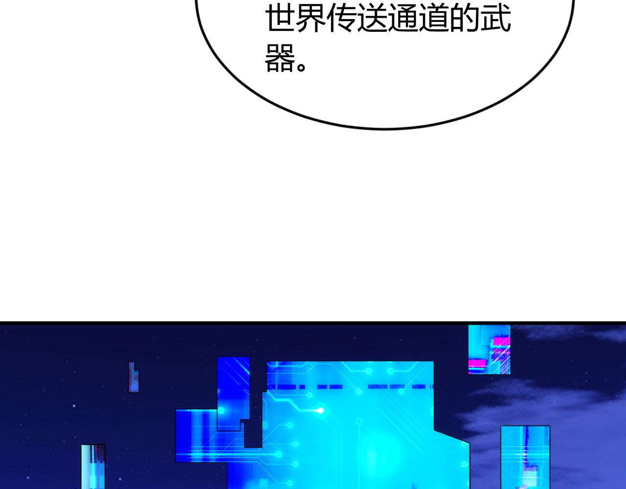氪金玩家韩漫全集-第236话 老大还在里面！无删减无遮挡章节图片 