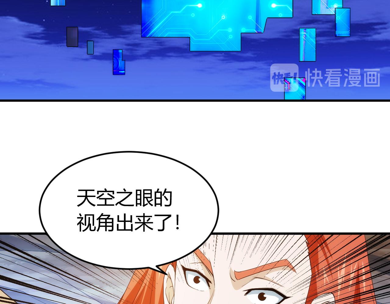 氪金玩家韩漫全集-第236话 老大还在里面！无删减无遮挡章节图片 