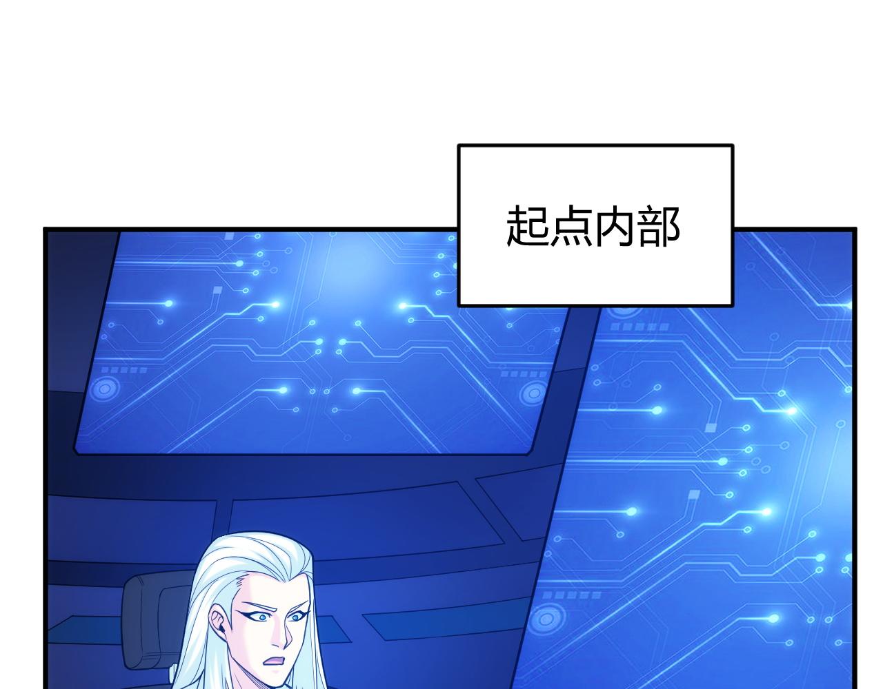 氪金玩家韩漫全集-第236话 老大还在里面！无删减无遮挡章节图片 