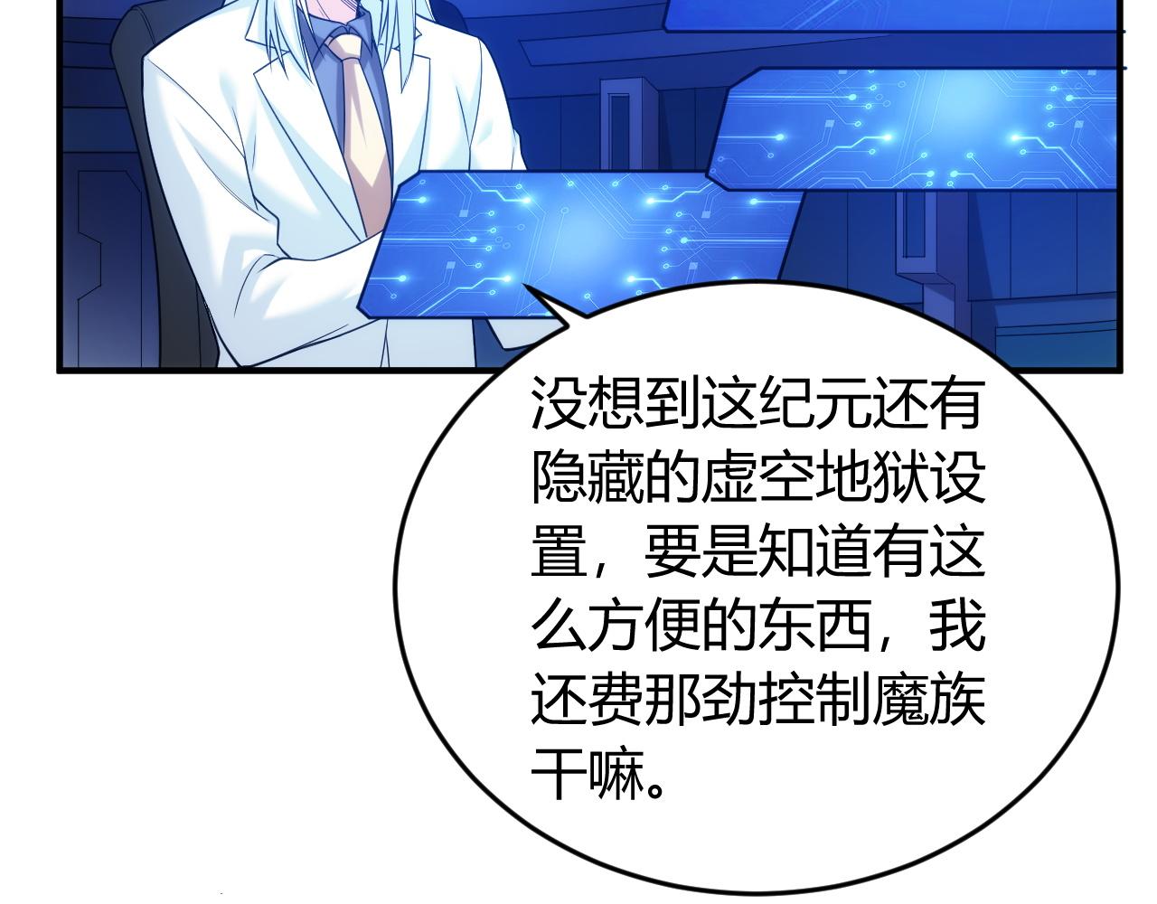 氪金玩家韩漫全集-第236话 老大还在里面！无删减无遮挡章节图片 