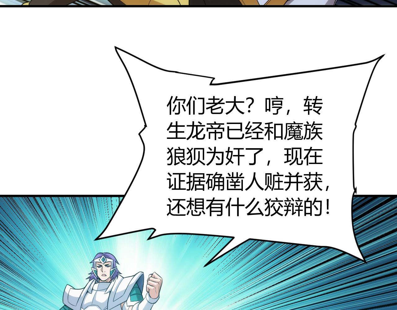 氪金玩家韩漫全集-第236话 老大还在里面！无删减无遮挡章节图片 