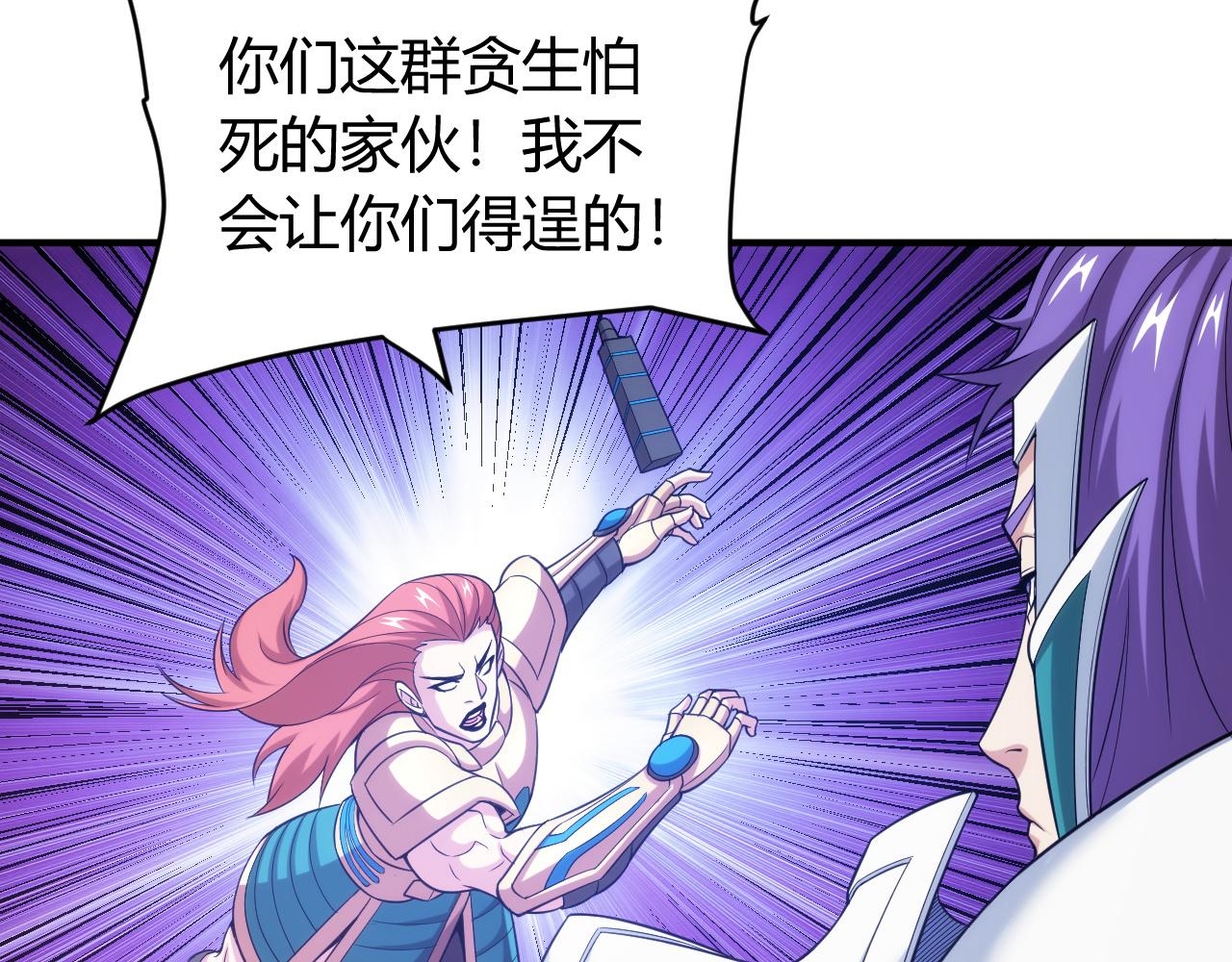 氪金玩家韩漫全集-第236话 老大还在里面！无删减无遮挡章节图片 
