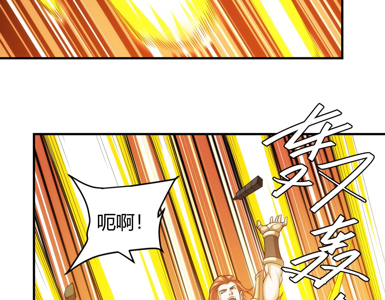 氪金玩家韩漫全集-第236话 老大还在里面！无删减无遮挡章节图片 