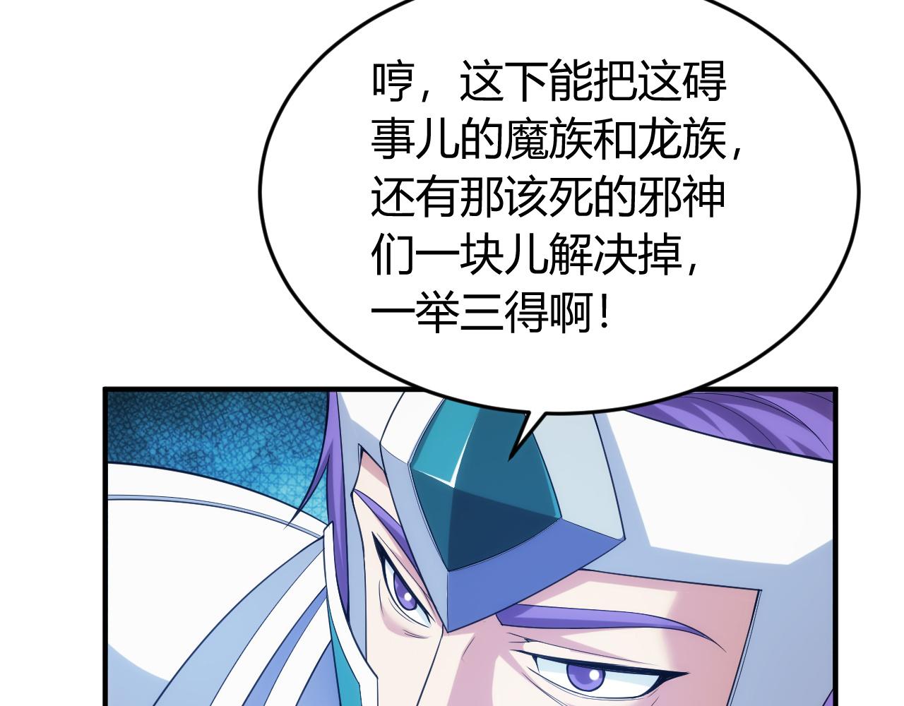 氪金玩家韩漫全集-第236话 老大还在里面！无删减无遮挡章节图片 