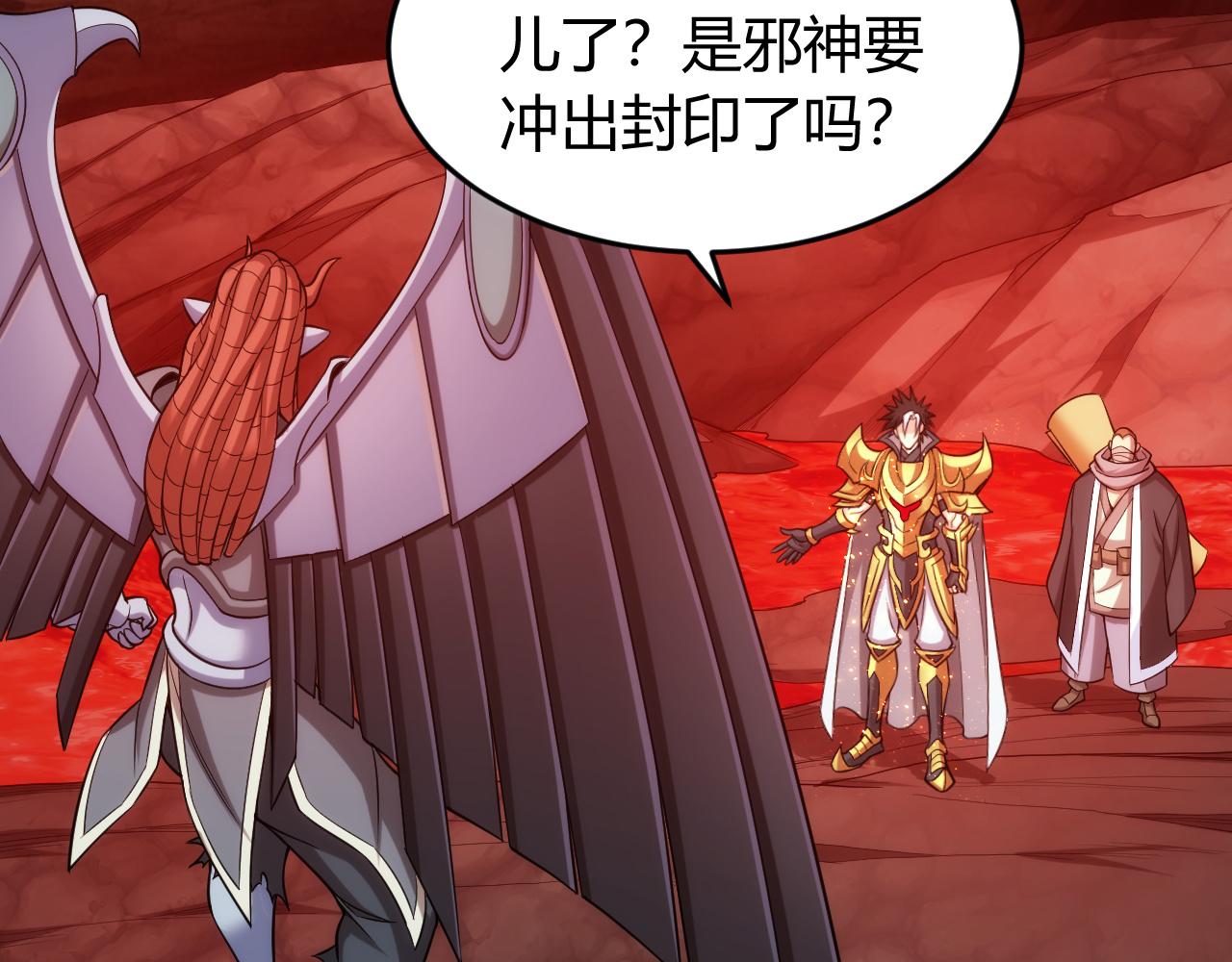 氪金玩家韩漫全集-第236话 老大还在里面！无删减无遮挡章节图片 