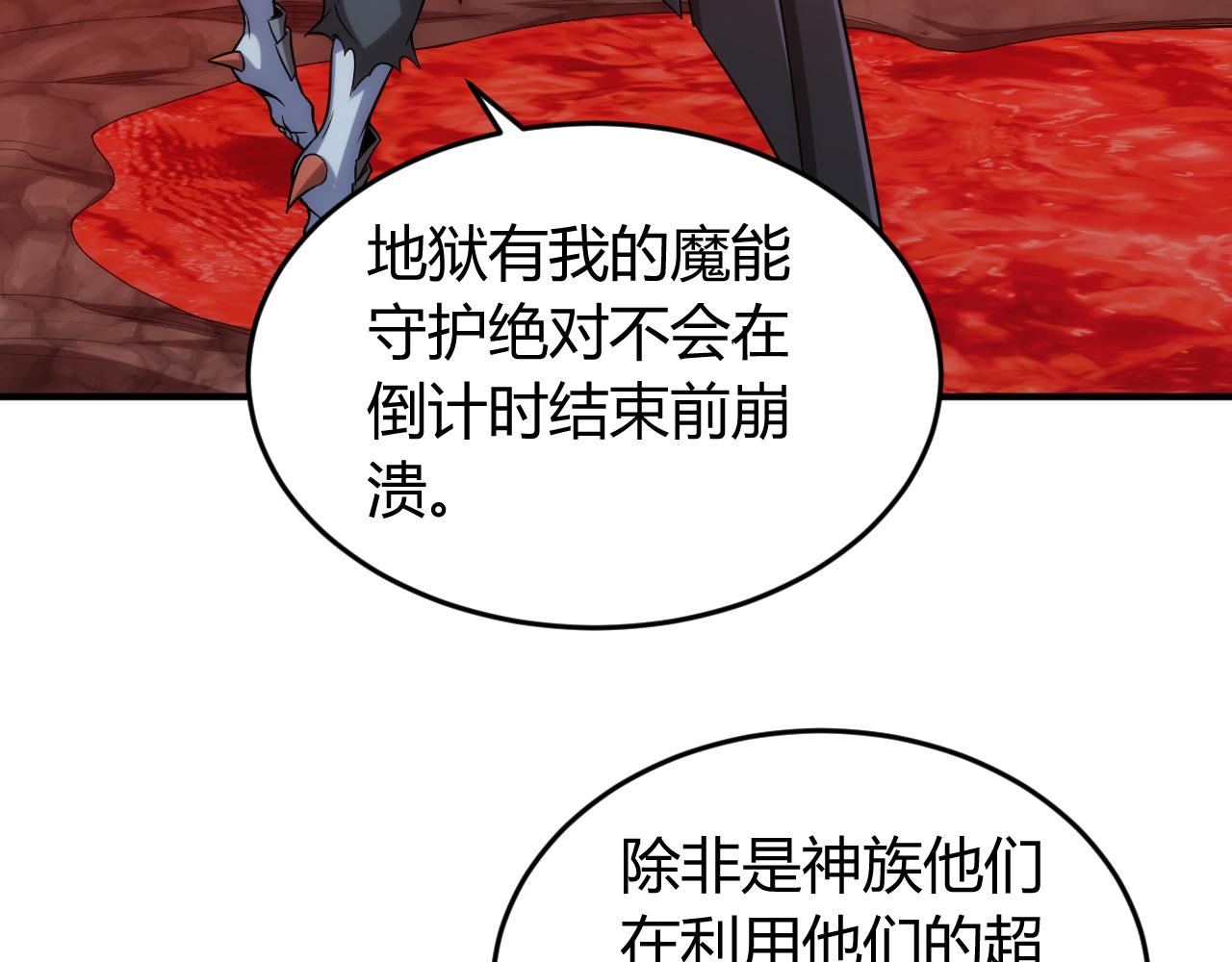 氪金玩家韩漫全集-第236话 老大还在里面！无删减无遮挡章节图片 