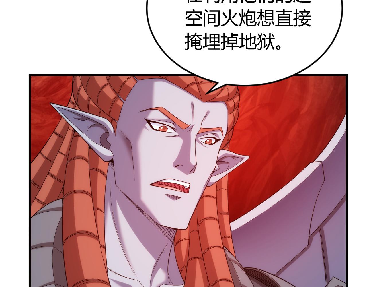 氪金玩家韩漫全集-第236话 老大还在里面！无删减无遮挡章节图片 