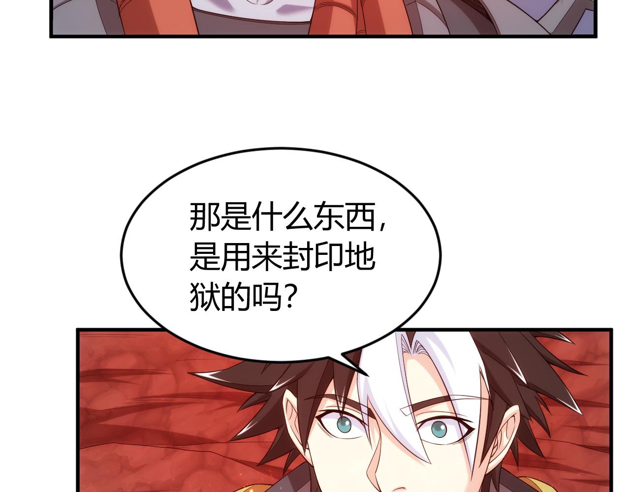 氪金玩家韩漫全集-第236话 老大还在里面！无删减无遮挡章节图片 