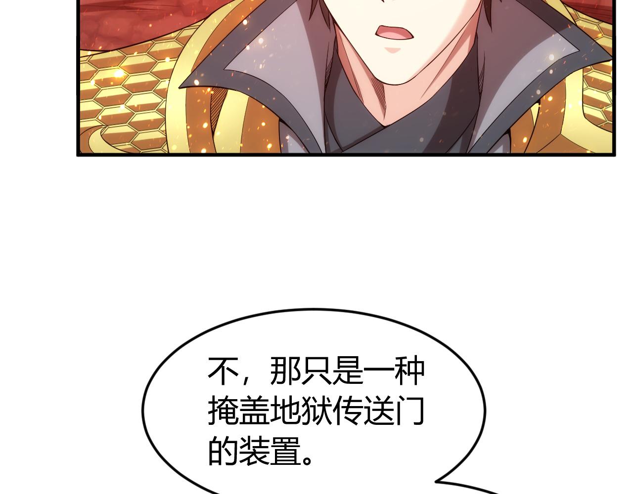 氪金玩家韩漫全集-第236话 老大还在里面！无删减无遮挡章节图片 