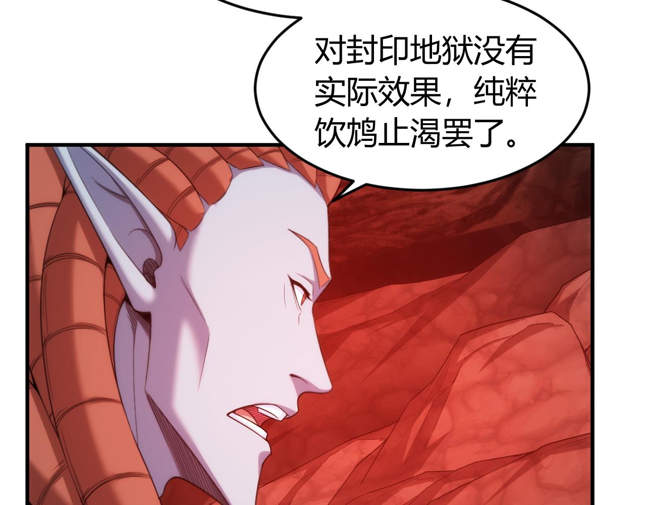 氪金玩家韩漫全集-第236话 老大还在里面！无删减无遮挡章节图片 